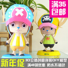 ԭ����ģ�������\��Q��̰Ͷ����x3d��ģ��DIY�ֹ���ģ�[��