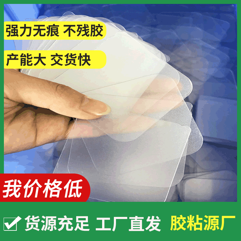 厂家EVA泡棉 透明亚克力双面胶 防水强力无痕挂钩贴片 吸盘辅助贴