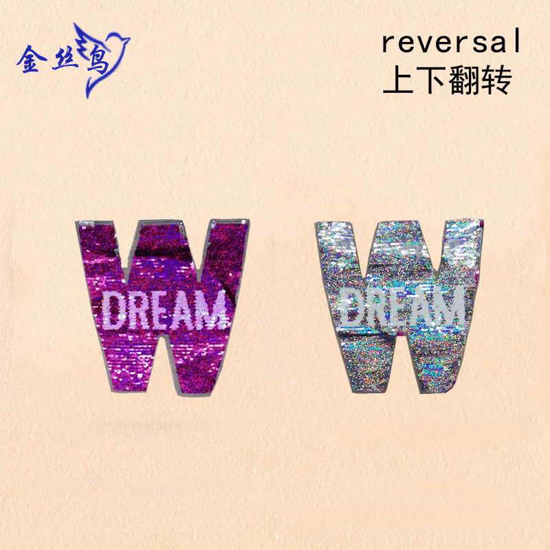 W字母翻片布贴 衣服贴 补丁贴 可翻转亮片布贴 珠片绣花辅料 章仔