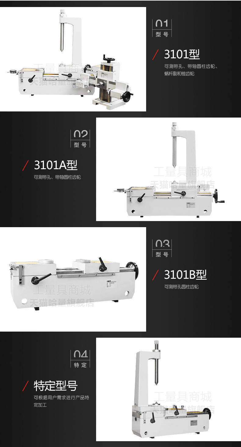 哈量齿轮双面啮合综合检查仪3101B型精密测量仪 厂家直发(有货期)-阿里巴巴