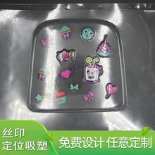 福建丝印定位吸塑开窗 PVC PET塑料吸塑铁罐窗口印刷