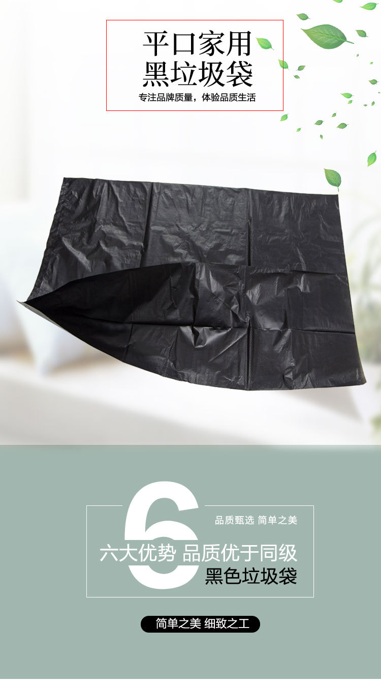 垃圾袋详情_01.jpg