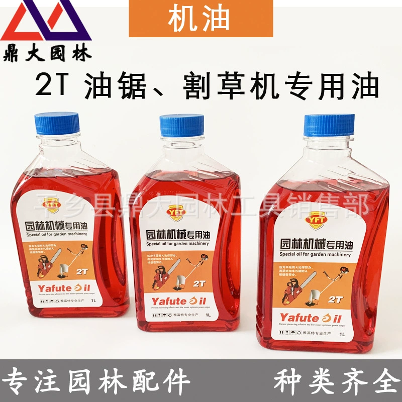 Оптовая цепная пила моторное масло двухтактный специальная газонокосилка дозирование масла садовой техники специальное моторное масло 2Т моторное масло