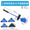 Blue set for moving