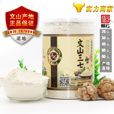 三七打粉田七粉雲南文山正品瓶裝 三七打粉文山三七代客戶打粉