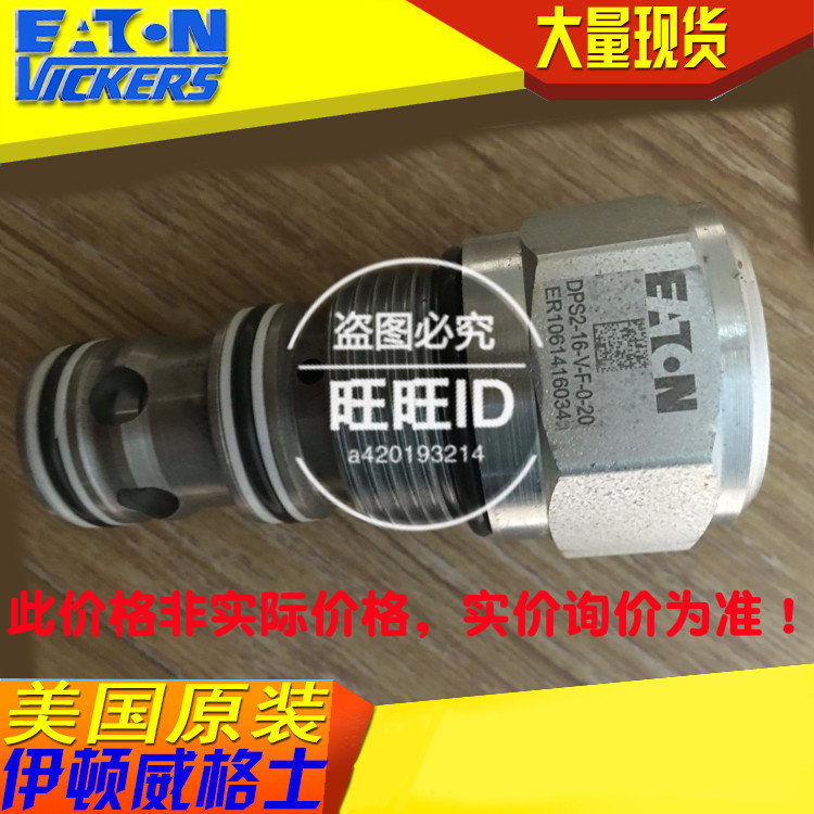 伊顿威格士VICKERS插装阀控制阀DPS2-16-P-S-0-0/D200其他液压元