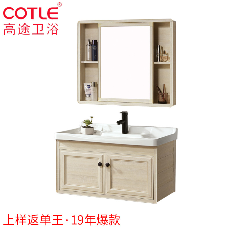 工厂直销 太空铝型材浴室柜洗手盆挂墙式洗漱台洗脸盆柜组合工程|ms