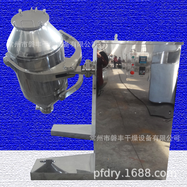 现货供应调味品混料机 SYH-50型三维混合机 多维摇摆运动混合机
