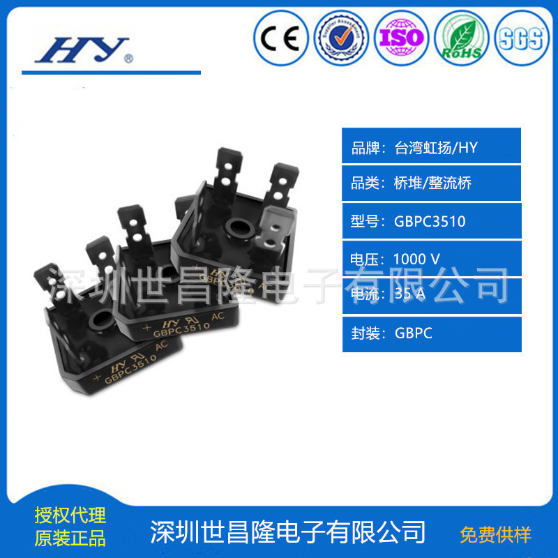 GBPC3510-2