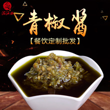 Nhà máy cung cấp trực tiếp Trùng Khánh lẩu nhúng nước sốt tiêu xanh Bán buôn lẩu hương vị món ăn dầu ăn sốt tiêu xanh Ớt ớt
