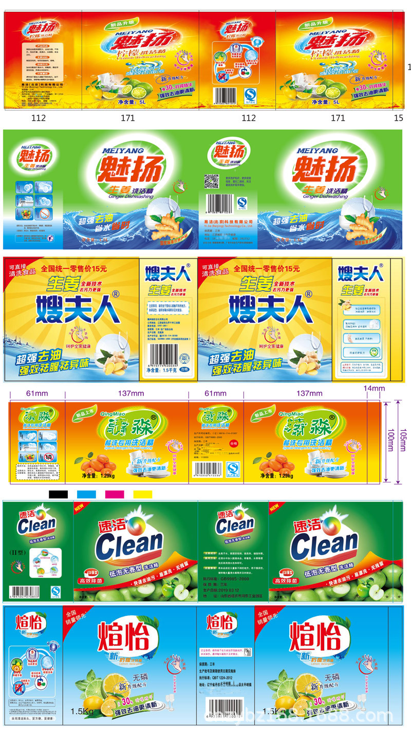 洗洁精详情页a.jpg