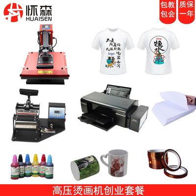 Thermal transfer small-scale Entrepreneurship project Stall Stall up Artifact student Entrepreneurship Package Heat Press Machine Roasted Cup