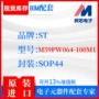 全新sop44m59pw064-100m1ic集成