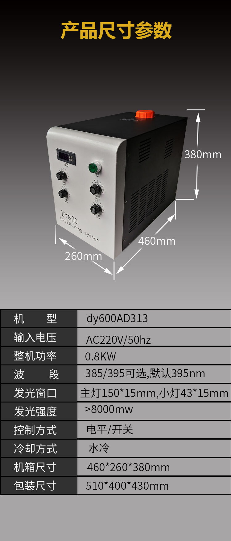 uvled固化灯_uvled固化灯喷绘机uv灯油墨油漆胶水固化紫外线灯黑光灯