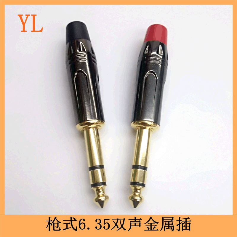 音频插头 音响零件 枪色6.35双声金属直插  外观精致 使用长久