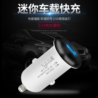 新款小蘑菇單口qc 3.0 車充 單USB迷妳車載充電器 9V/12V廠家直銷