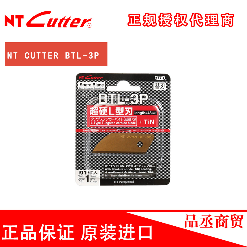 原装进口日本Nt Cutter BTL-3P特殊刀片硬耐高温金属切割刀片1枚