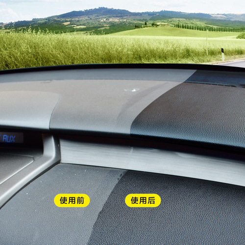 Car cleaning interior wax, multi-purpose cleaner, plastic leather renovation care agent, dashboard car wax