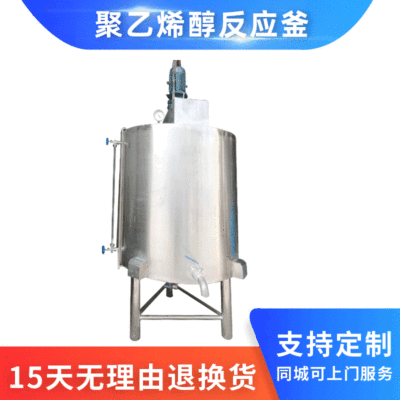 Stainless steel laboratory Reactor vacuum Polyvinyl alcohol Reactor high pressure stir Reactor customized Manufactor