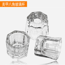 水晶杯水晶液杯水晶甲八角玻璃杯美甲工具 美甲用品美甲专用杯