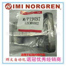 IMIŵ��NORGREN���װ�װ���� ���׵���� M/P19497 �ֻ��뷢