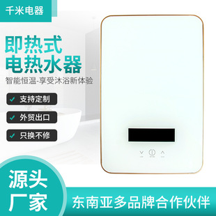 Intelligent constant temperature wall-mounted electric water heater bathroom water heater 8500W instant water heater wholesale custom