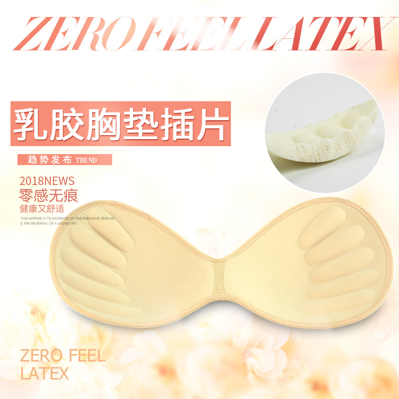 泰国天然乳胶胸垫插片文胸模杯插片指压按摩透气无痕乳胶内衣罩杯