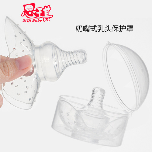 Nipple protector during lactation, retracted feeding auxiliary nipple type silicone anti-bite protective breast shield triangle box