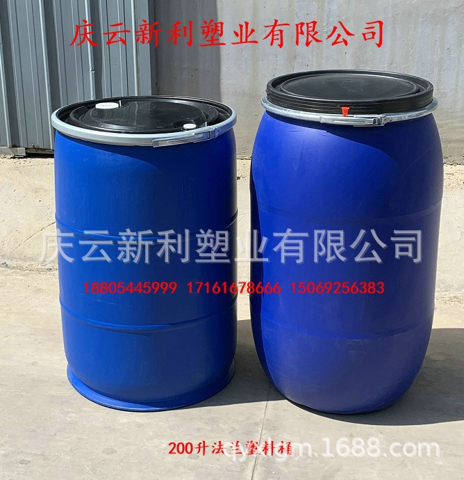 耐压200升大口塑胶桶 200L开口铁箍桶 200升大蓝桶 吹塑法兰桶