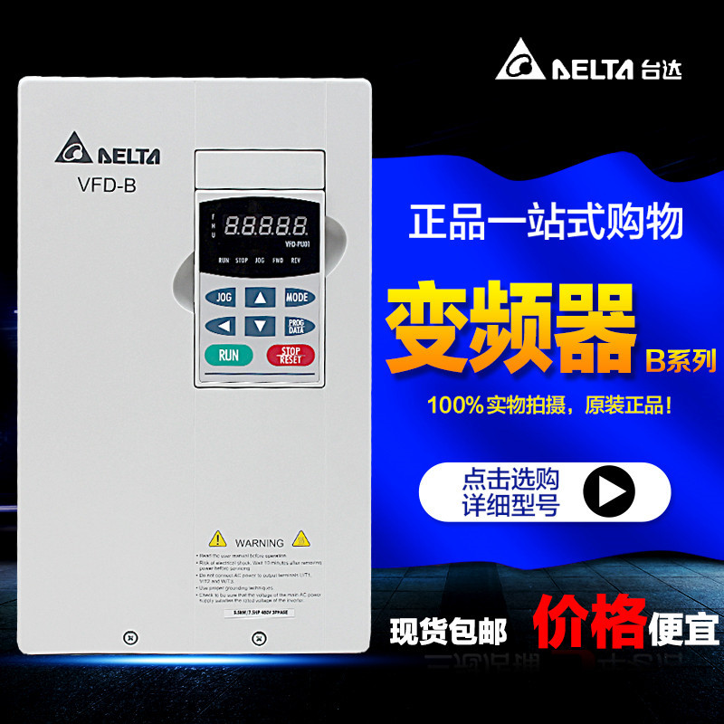 VFD370B43A台达变频器37KW三相380V重载VF现货