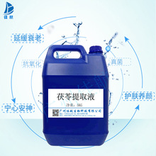 ������ȡҺ ���yƷ�� ֲ����������ȡҺ