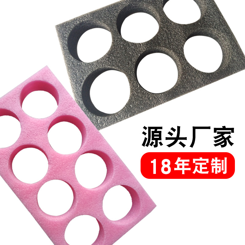 定制epe珍珠棉塑料杯托 打包外卖饮料底托泡沫珍珠棉厂家批发