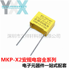 X2 334K275VAC P15MM MKP������� 0.33UF 330NF 275V334K 250V