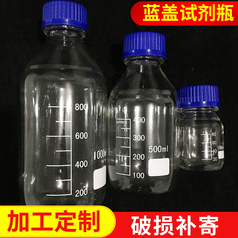 透明高硼硅丝口蓝盖试剂瓶螺口瓶 带刻度瓶培养基取样瓶密封瓶