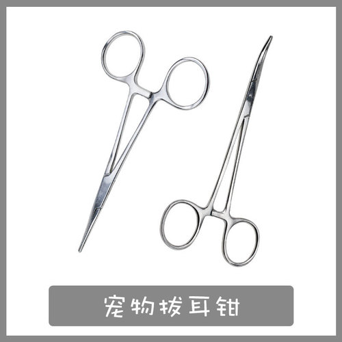 Ear hair pliers dog ear hair plucking Teddy cat hemostatic pliers pet dog ear cleaning supplies 6