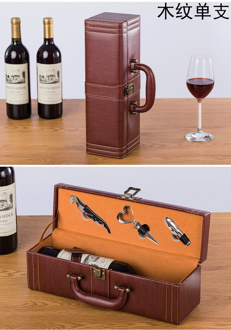 红酒包装盒单支皮盒_15.jpg