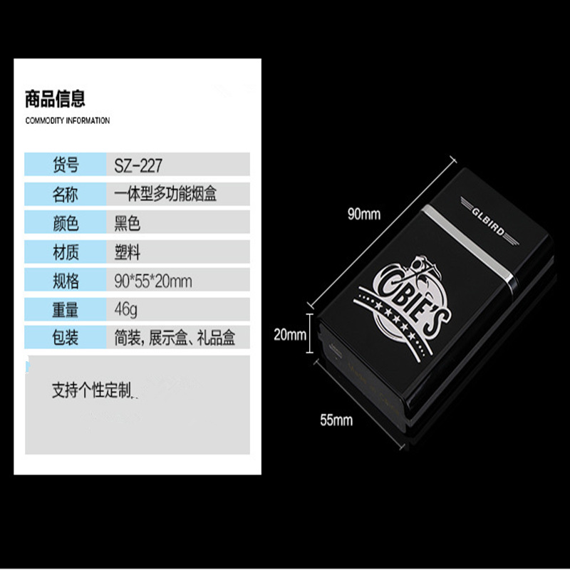 充电打火机烟盒