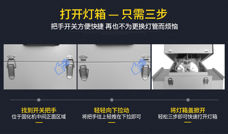 紫外线uv固化机_紫外线uv固化机桌面式uv固化炉uv胶水