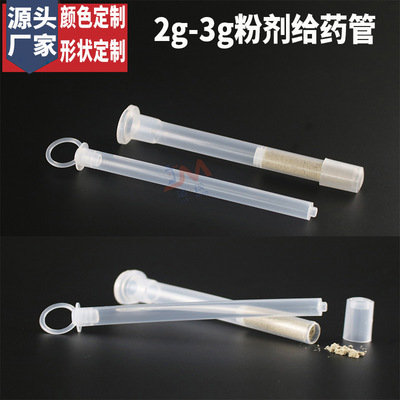 源头厂家 中药粉剂给药管 大开口直筒胶囊给药器 光滑凝胶管|ms
