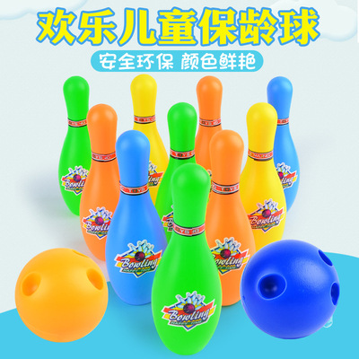 多款儿童保龄球玩具保龄球套装彩盒10瓶2球亲子互动体育玩具|ru