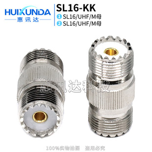 SL16-KK SL16母转母 M-KK UHF-KK SL16双阴头 直通 连接器M UHF-阿里巴巴