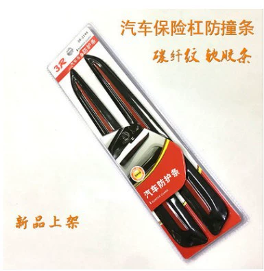 Anti-Collision Strip Protective Wiper Strip – Qapı və bamper qoruyucu zolaqlar