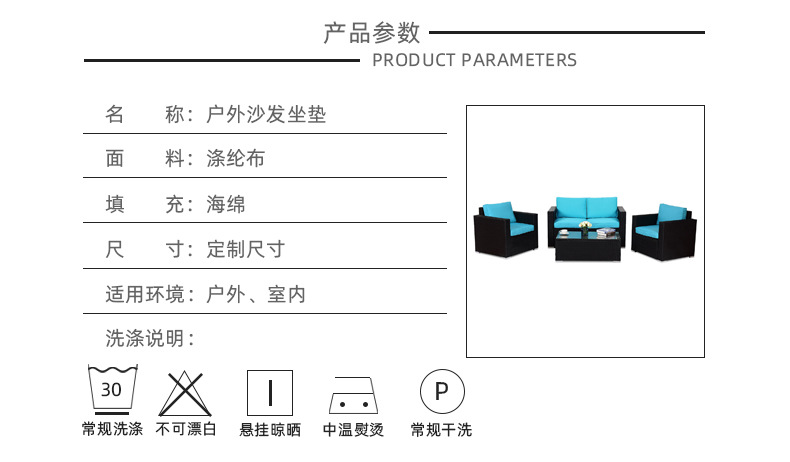 户外沙发坐垫详情页模板_04.jpg