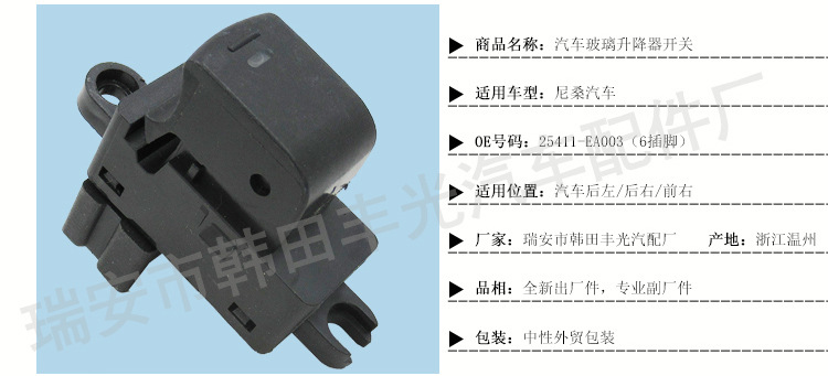 尼桑25401-EA003-25411-EA003_02