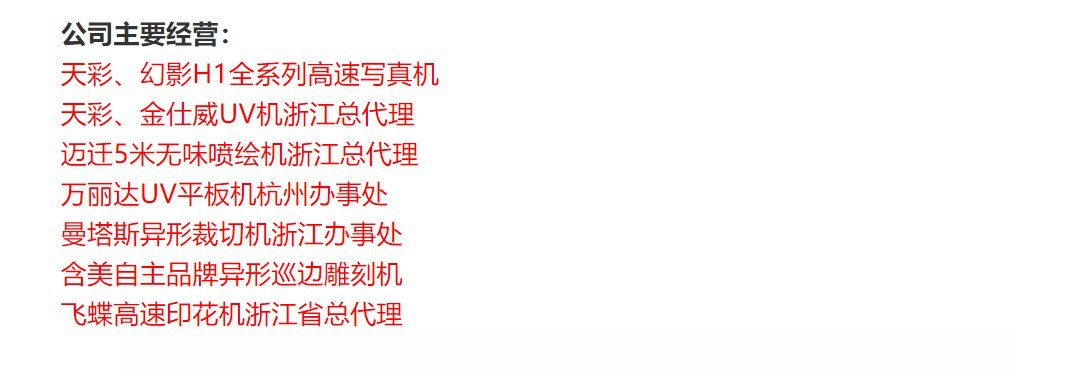 公司主营.JPG