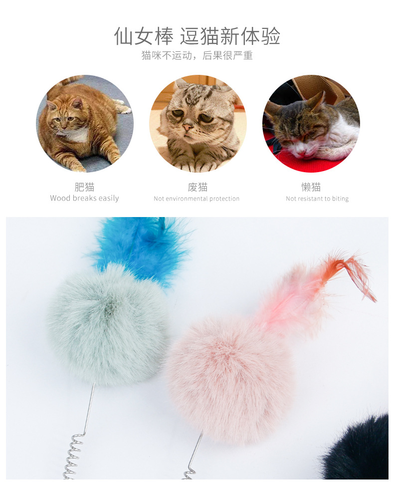 彩色羽毛逗猫棒_04.jpg