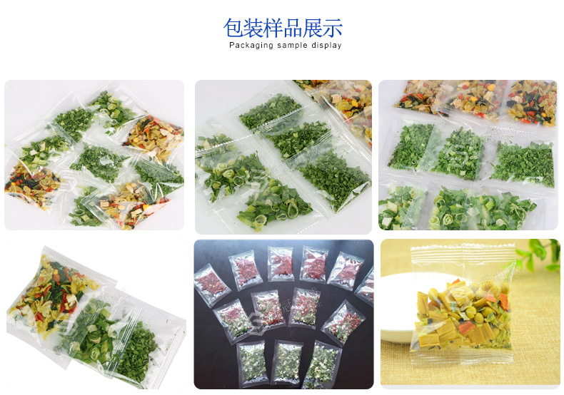 脫水蔬菜樣包