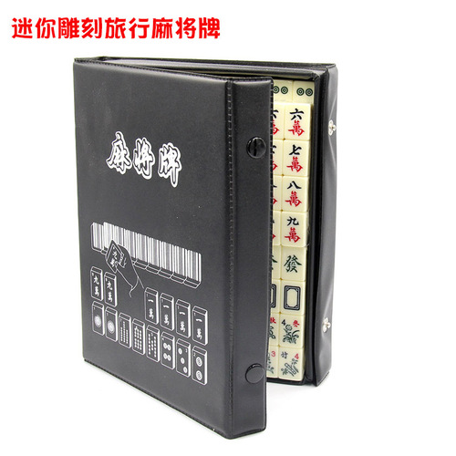 Wholesale Mini Engraved Mahjong 2cm Portable Leather Box Travel Mahjong Engraved Edition Travel Entertainment Games