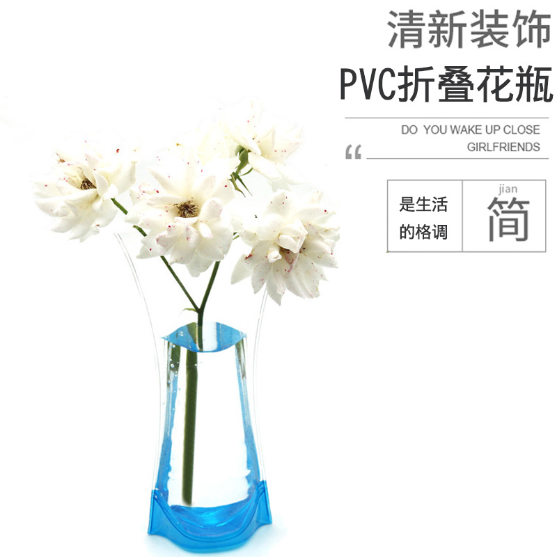 时尚居家低碳环保 创意可折叠塑料水培透明PVC花瓶插花