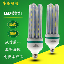 批发led螺旋玉米灯泡  ledU型玉米灯 led节能灯螺口e27 20w36w50W